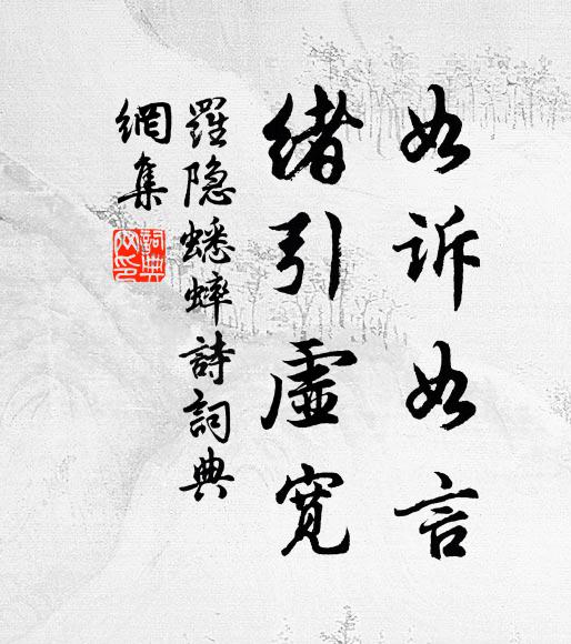 向雖未雲識，早已知名字 詩詞名句