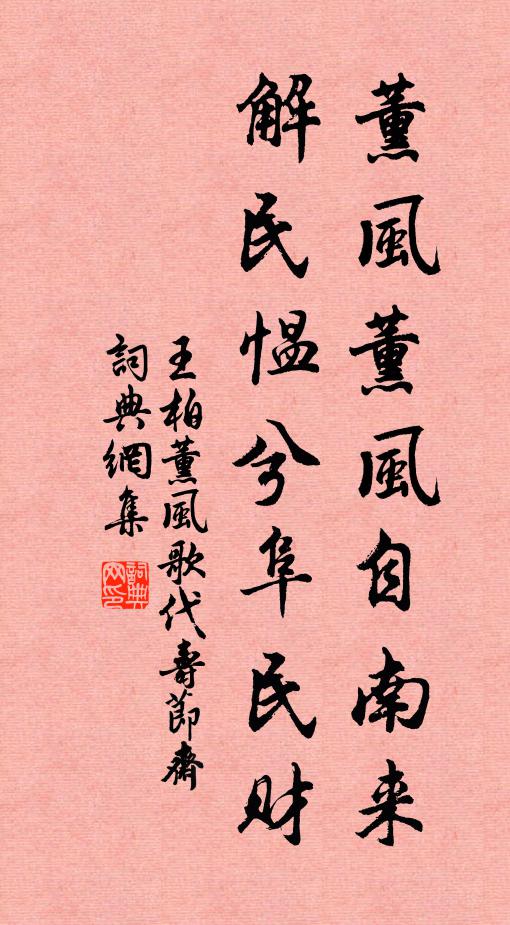 山靈慎愛惜，勿使妄剪拜 詩詞名句