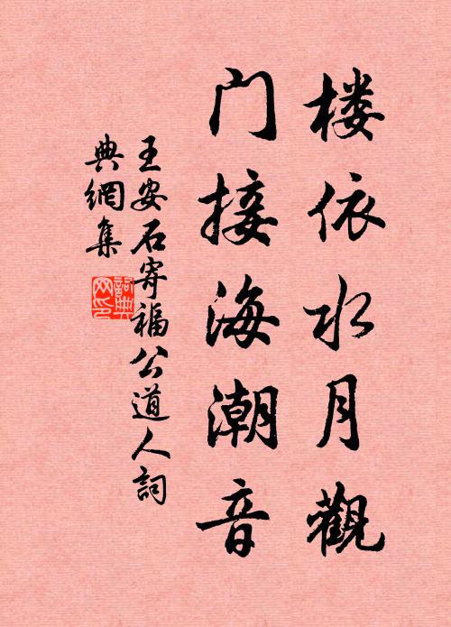 故人復何在，中條白雲里 詩詞名句