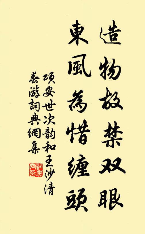 水禽泛容與，岩花飛的礫 詩詞名句