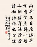 燕雛學母飛初熟，梅子團枝亦半黃 詩詞名句