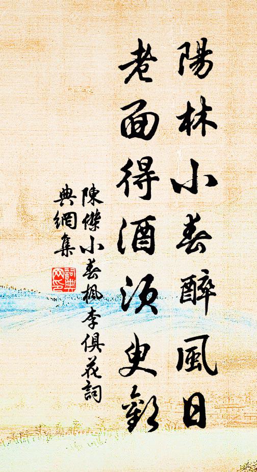 吳頭楚尾浪花粗，終日彭郎對小姑 詩詞名句