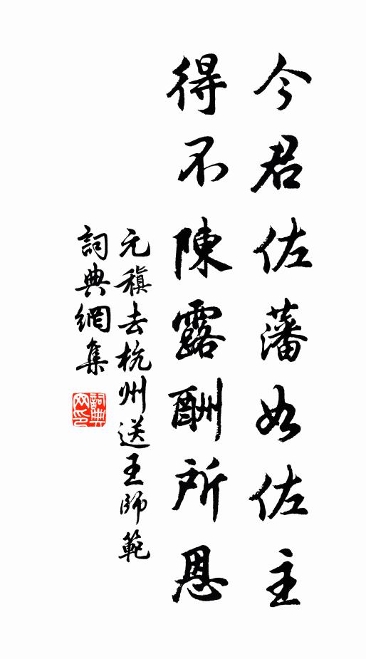 非緣一寸祿，應作三年住 詩詞名句