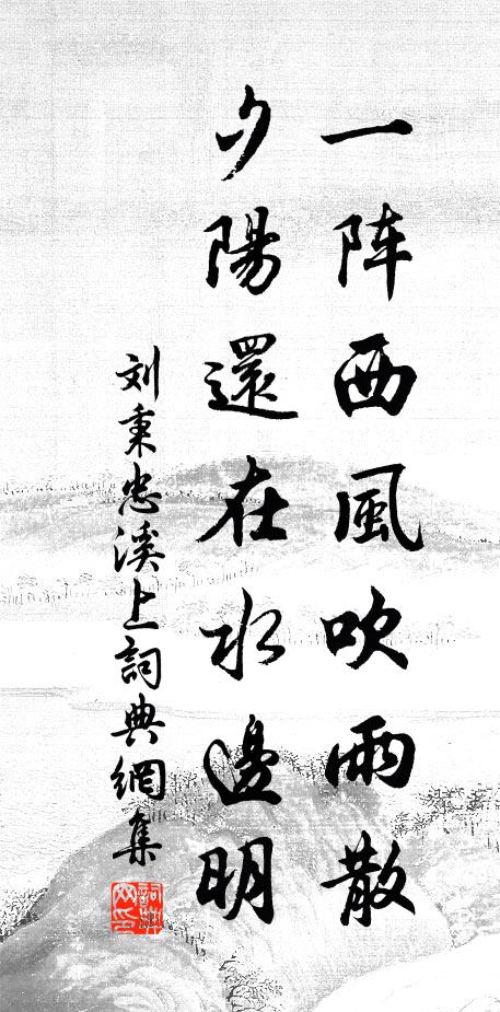 侍衛相竊語，何用愛此為 詩詞名句