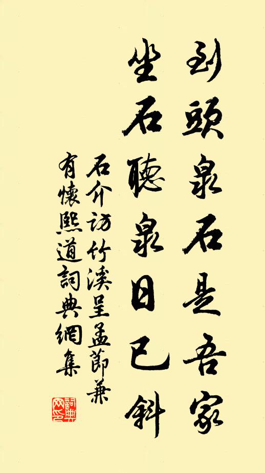 余花攢鏤檻，殘柳散雕櫳 詩詞名句