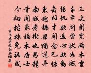 瑞岩家風，喚主人公 詩詞名句