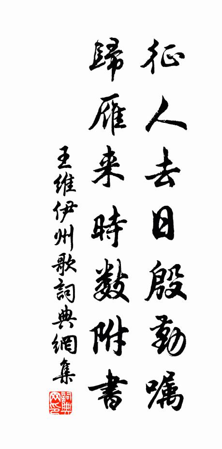 童叟群呼遮去馬，圖書數卷伴行囊 詩詞名句