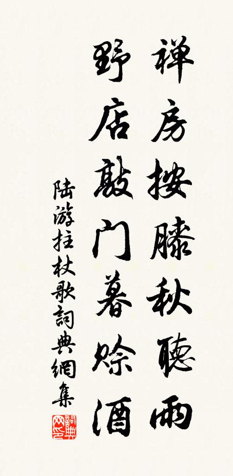 史才司秘府，文哲今超古 詩詞名句