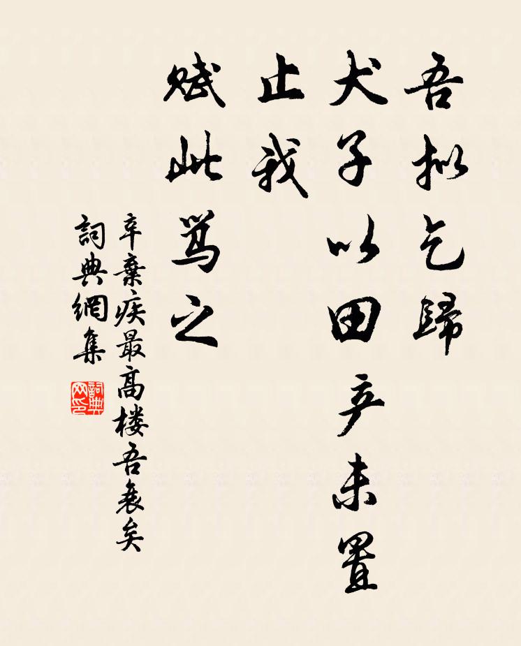 江山有會意，寄書傳置郵 詩詞名句