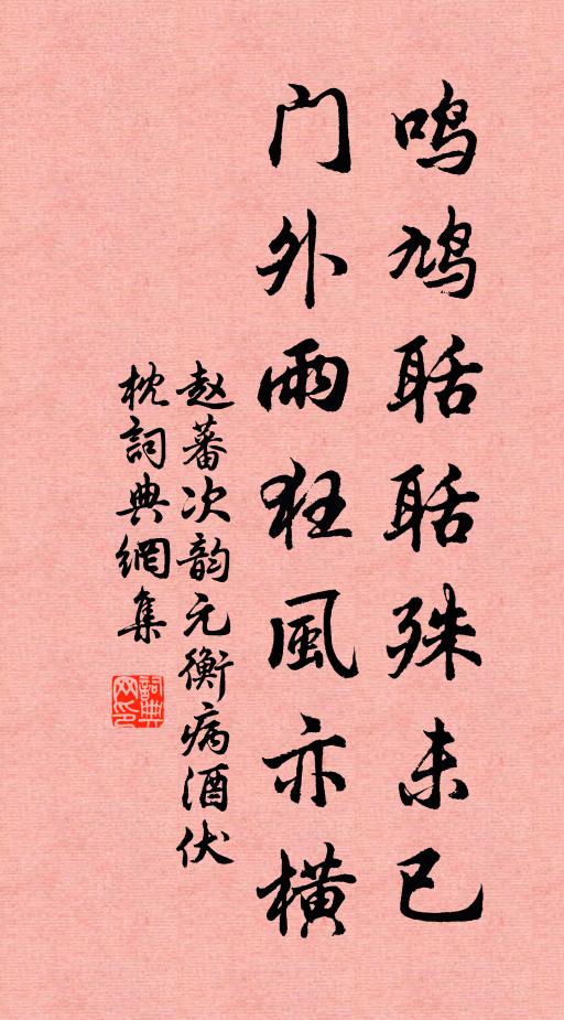 昭明其道乃尊 詩詞名句