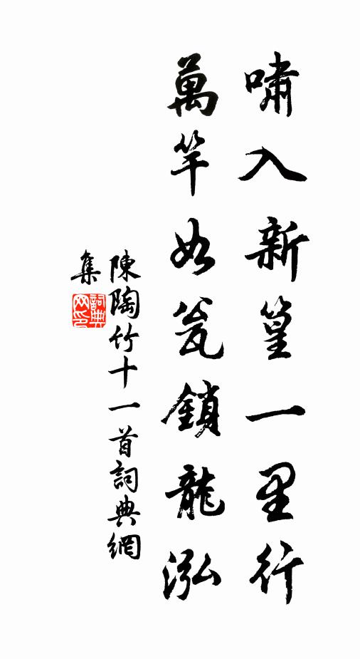 拜手殷勤祝田穉，活國生民係茲歲 詩詞名句