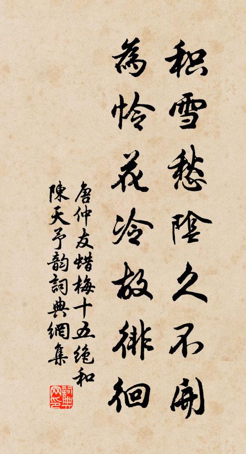 岱宗標近甸，魯殿沒荒蕪 詩詞名句