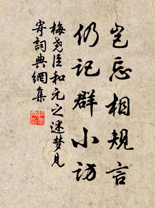 旋汲清湘烹建茗，時尋野果勸金卮 詩詞名句