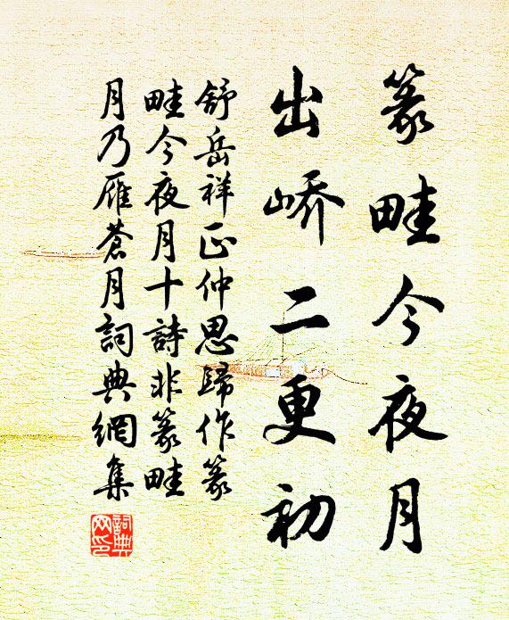 眾人書觀俳優，書誠有可笑書時 詩詞名句