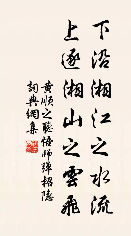 閱人妙學函明鏡，飛鏑清心本素風 詩詞名句