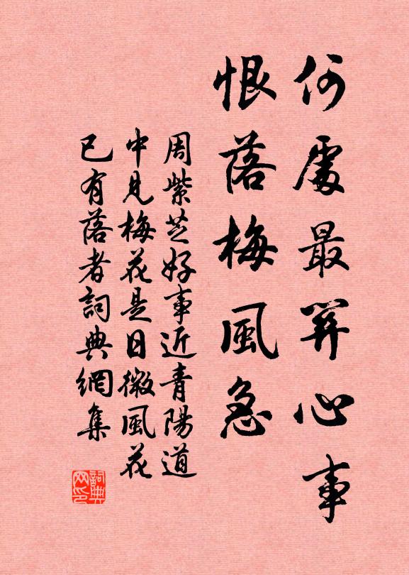 渥澍而快霽，似此誠希乎 詩詞名句