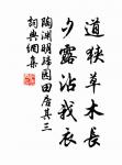 安上在於悅下，為己存乎利人。 詩詞名句