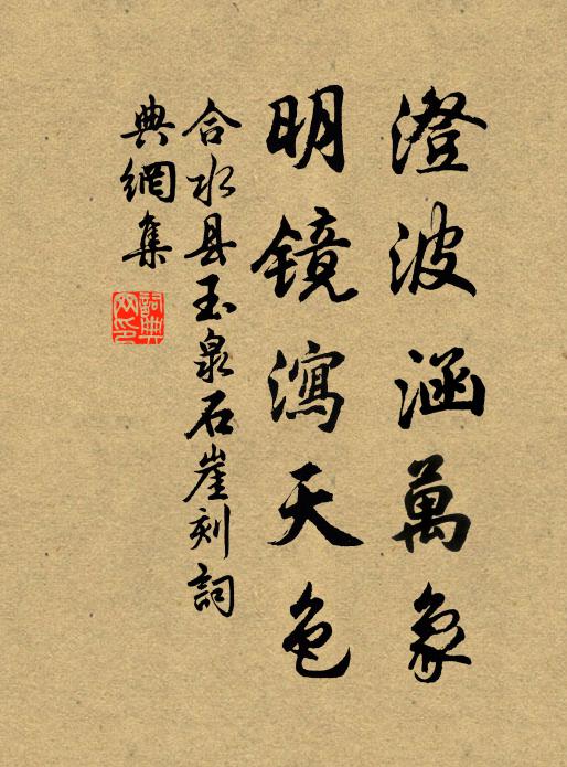 有山浮碧玉，亘古屹中流 詩詞名句