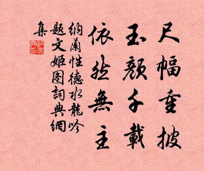 河伯自矜大 詩詞名句