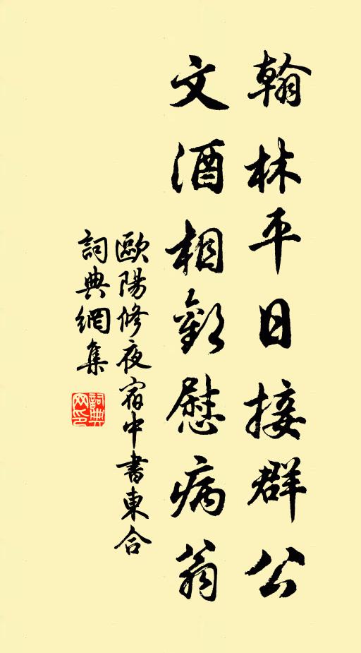 東南清勝處，羨子一舟還 詩詞名句