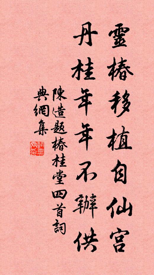 糞火堆頭潦倒身，且無花鳥鬧芳春 詩詞名句