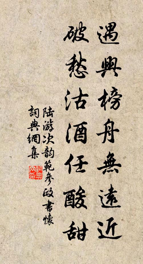 只知競逐浮雲富，誰解驚嗟逝水年 詩詞名句