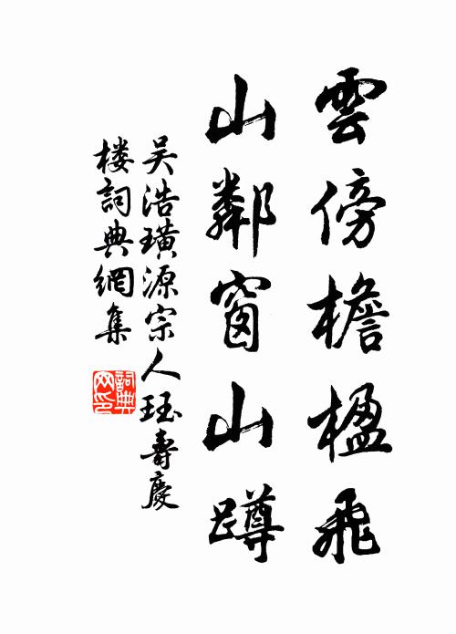 御龍勤夏，豕韋翼商 詩詞名句