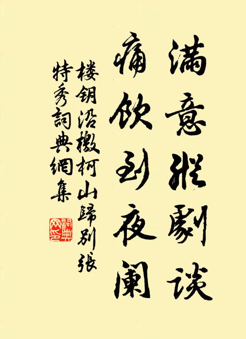 早受申公國士知，誰任東坡邦人責 詩詞名句