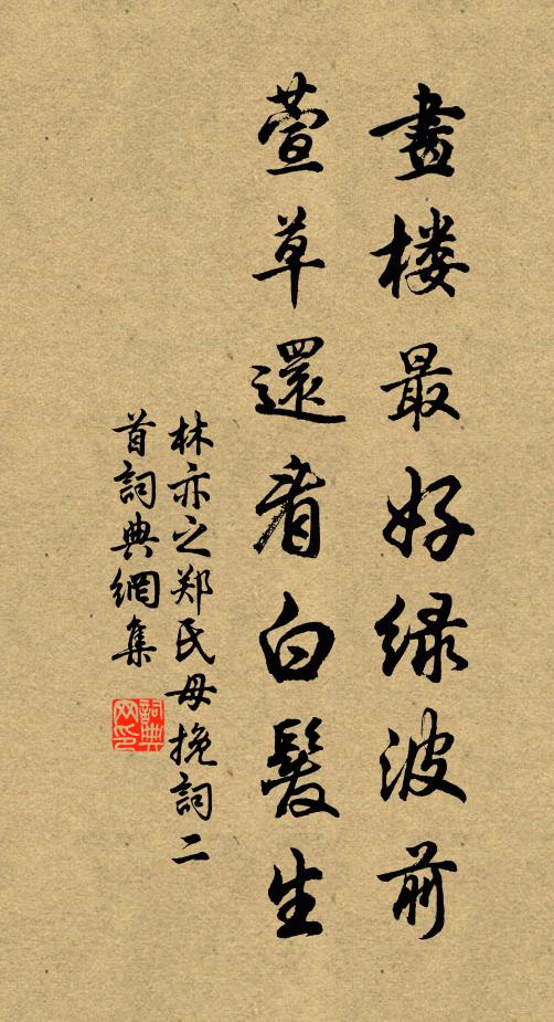 意予無盡處，萱壽祝如山 詩詞名句