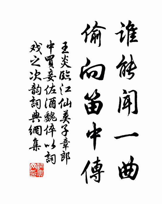 縱筆而書，冰谷梅英 詩詞名句