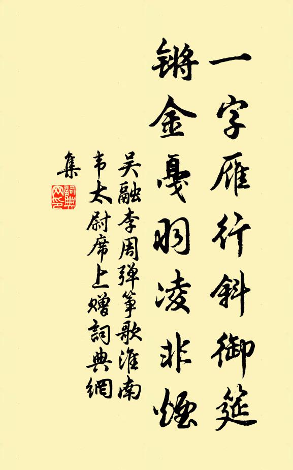 下戶半曾差作役，朽株多已祀為神 詩詞名句