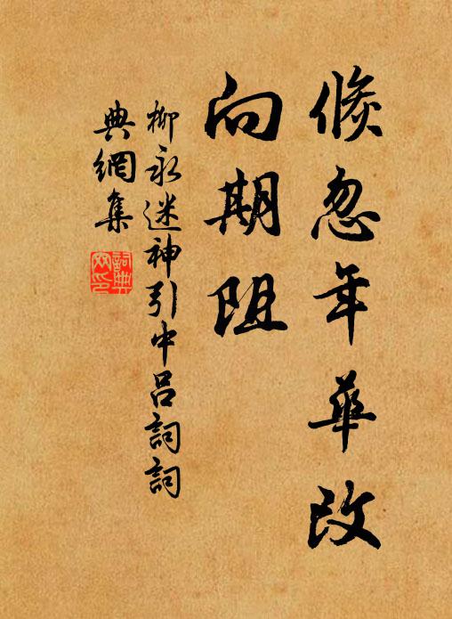 繁霜作陰起，朱火乘夕發 詩詞名句