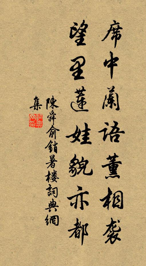 還朝處，雙鳧作對，五馬成行 詩詞名句