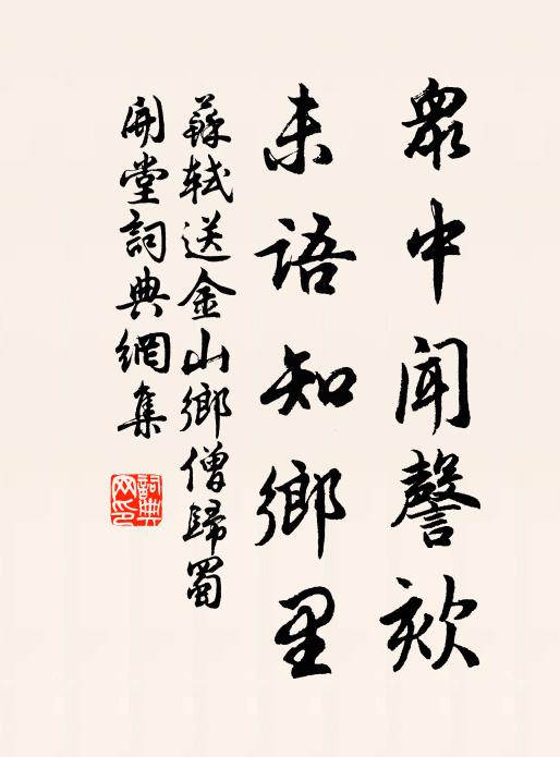 淡煙疏柳一簾春，細雨遙山千疊恨 詩詞名句