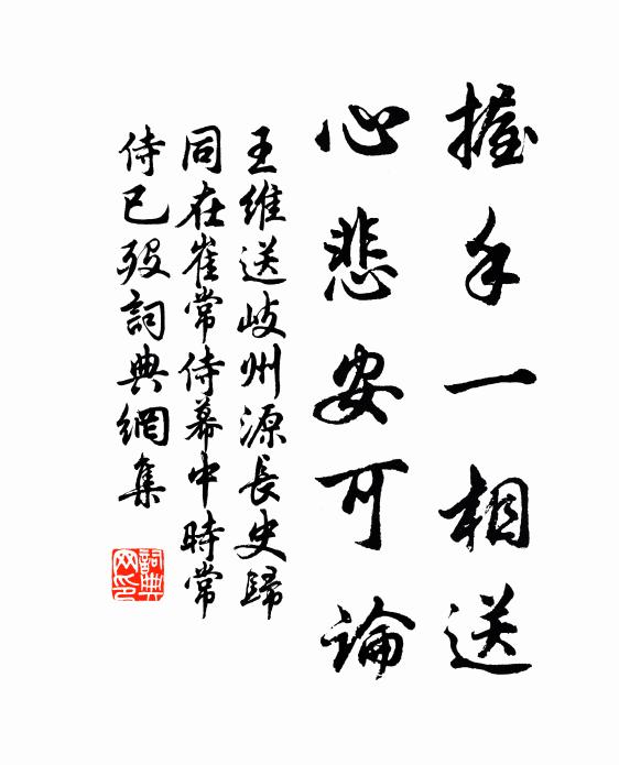 坐對寒雨中，松上孤鶴還 詩詞名句