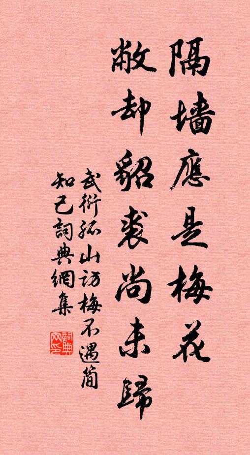 補就青瓷轉玉盤，夜深秋重釀新寒 詩詞名句