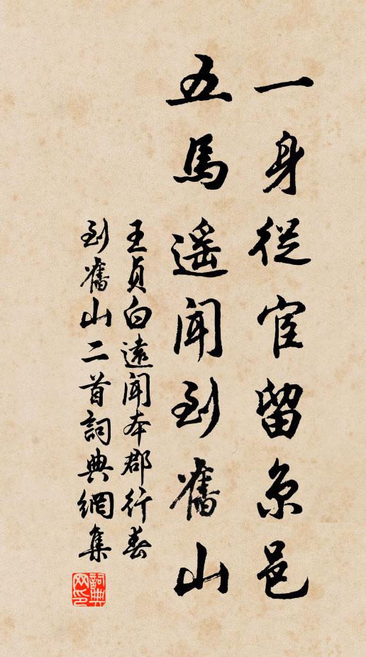 昔藏名字依沅水，令逐帆檣覲漢京 詩詞名句