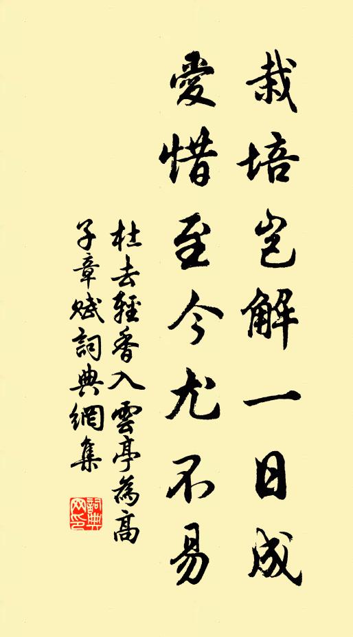 紫鳳台高，紅鸞鏡里，馡馡幾度秋馨 詩詞名句