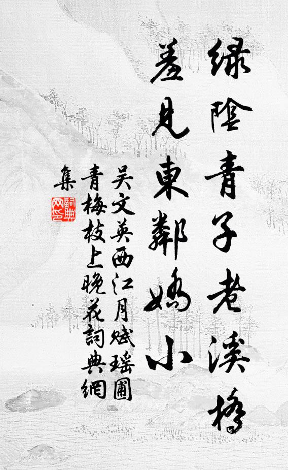 境閒性方謐，塵遠趣皆適 詩詞名句