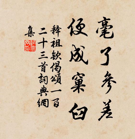 無人來上國，灑淚向新年 詩詞名句