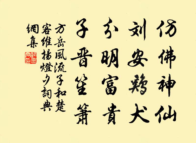 秋原靜且嘉，秋路足煙花 詩詞名句