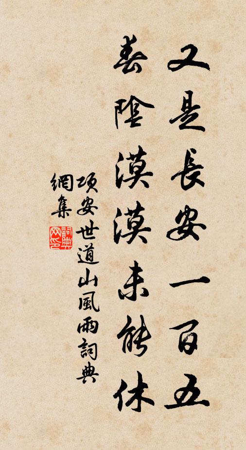 江村歲晚，山寒雪落 詩詞名句