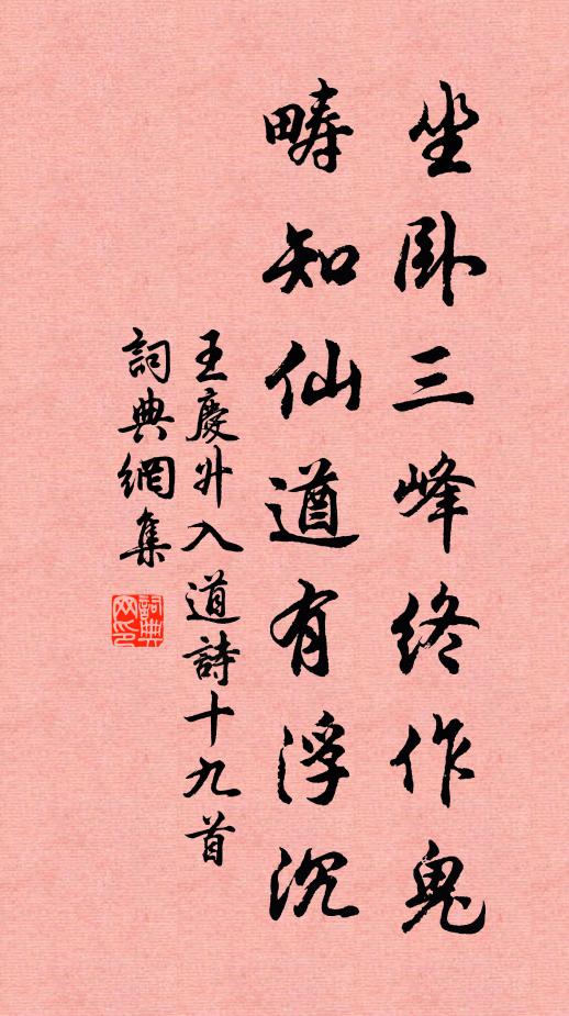 王慶升的名句_王慶升的詩詞名句_第4頁_詩詞名句