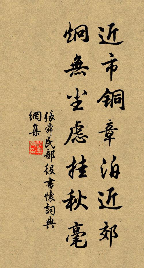 一徑蘢蔥入古松，重樓暢望據西峰 詩詞名句