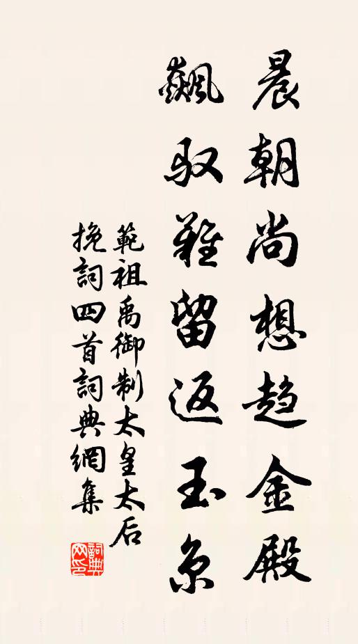 閒忙兩字無多子 詩詞名句