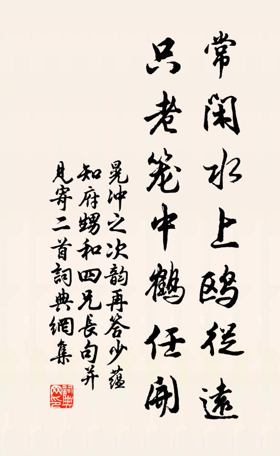 試看百二山河，奈君門萬里，六師不發 詩詞名句