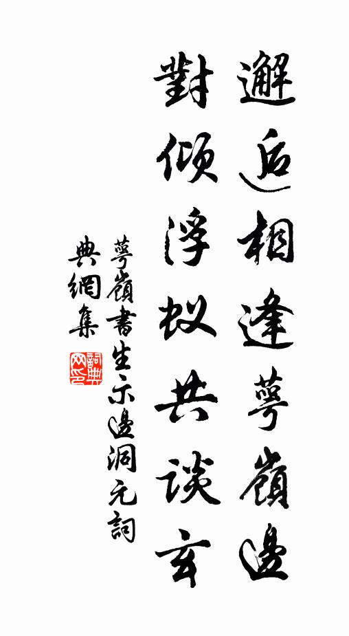 白魚不負鸕鶿杓，青蓑不減鷫鸘裘 詩詞名句