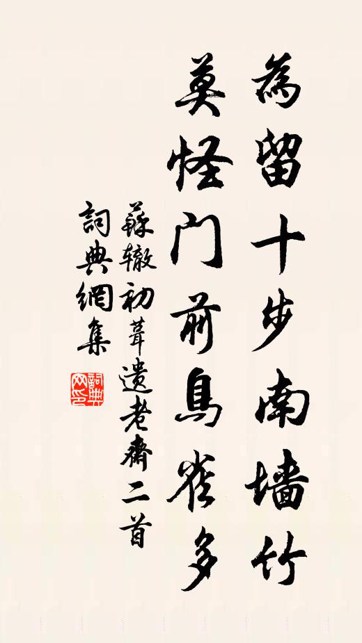 花搖林影半潭春，松撼濤聲千嶂雨 詩詞名句