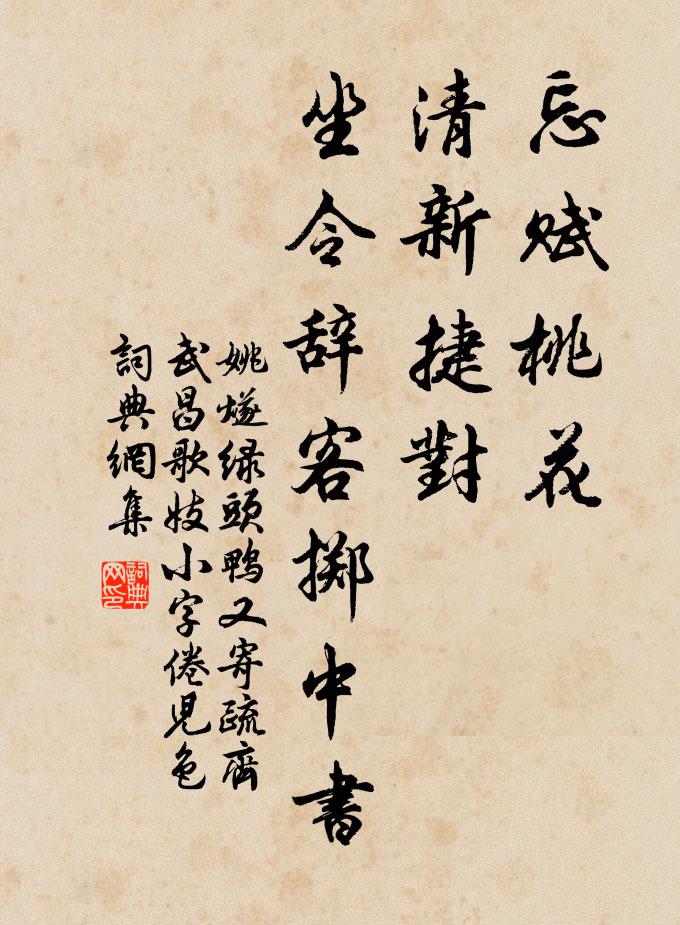 勉爾務謹重，戒爾無輕浮 詩詞名句