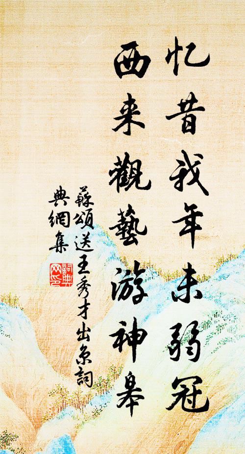 唯餘碑上字，隱隱赤烏年 詩詞名句